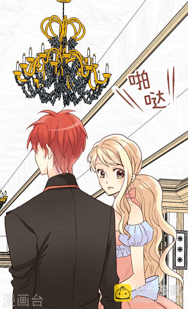 🍜异世界皇妃 第192话 私房钱不保 第8页