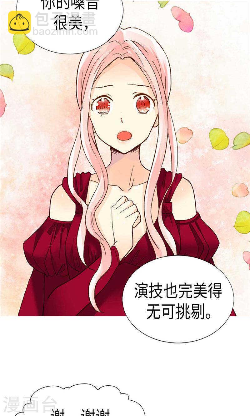🍜异世界皇妃 第194话 给你个眼神自行体会 第10页