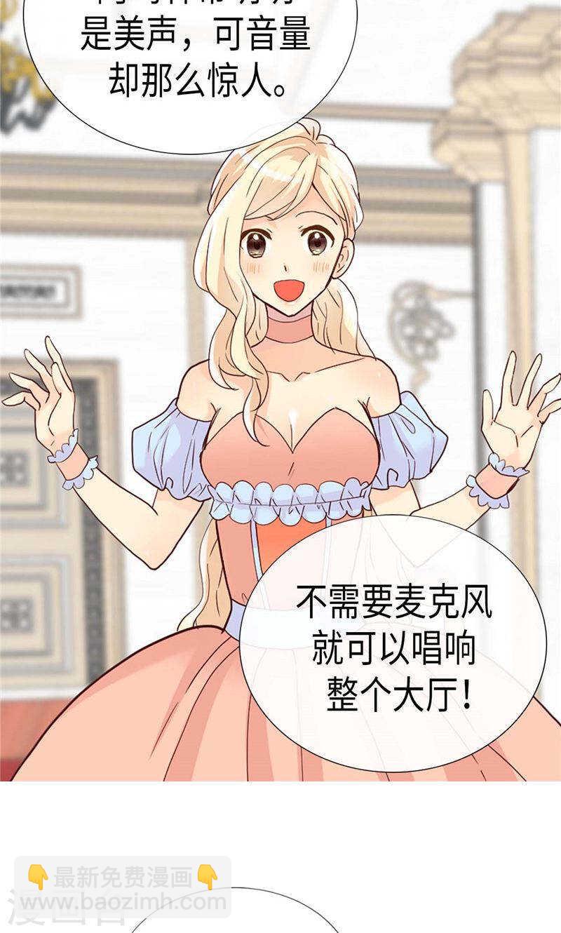 🍜异世界皇妃 第194话 给你个眼神自行体会 第12页