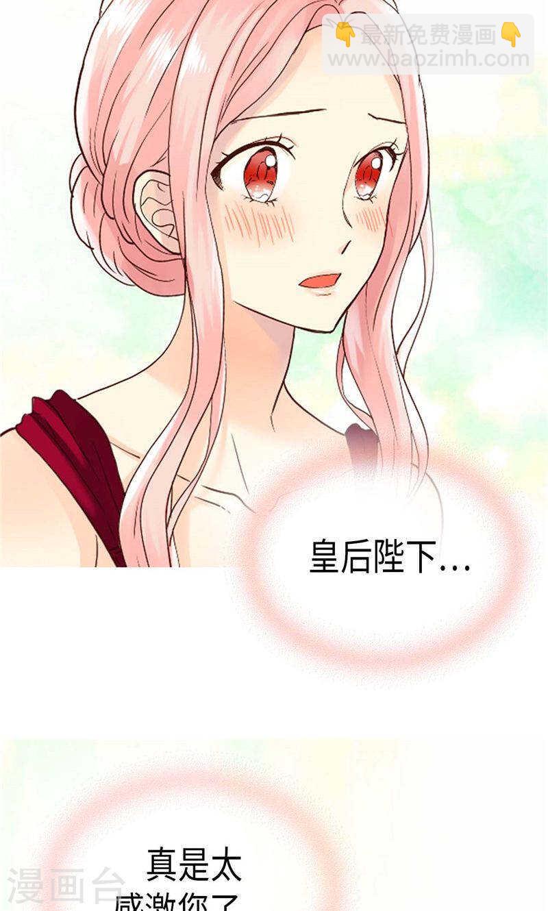 🍜异世界皇妃 第194话 给你个眼神自行体会 第14页