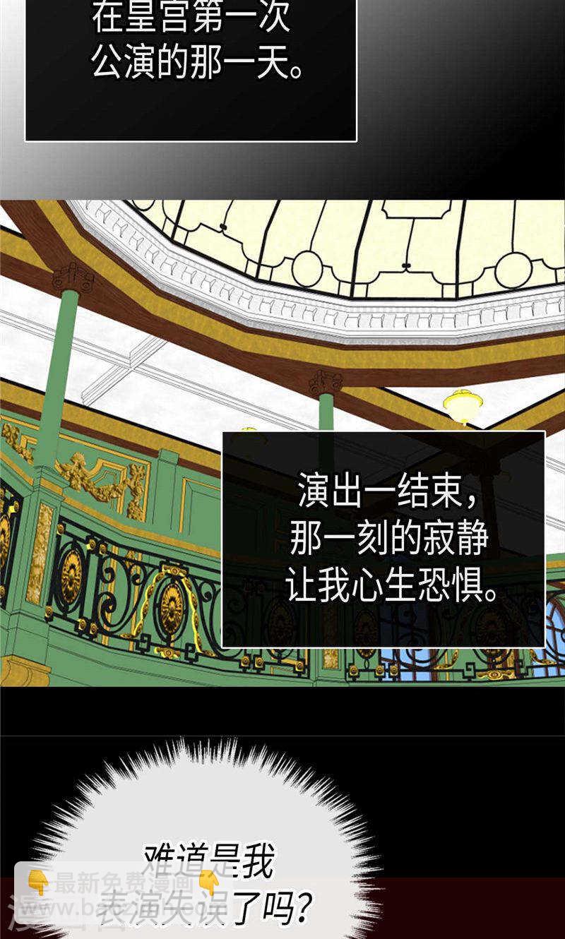 🍜异世界皇妃 第194话 给你个眼神自行体会 第16页