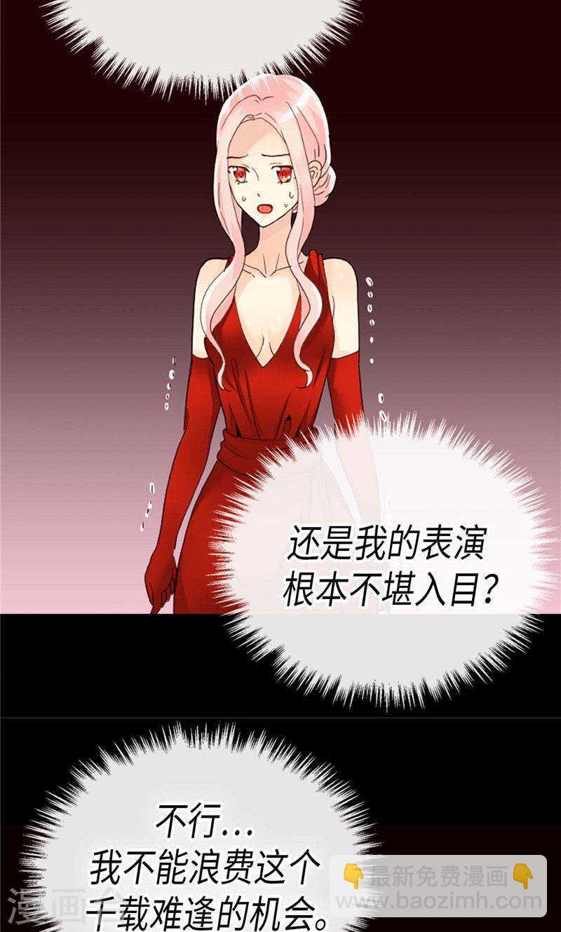 🍜异世界皇妃 第194话 给你个眼神自行体会 第17页