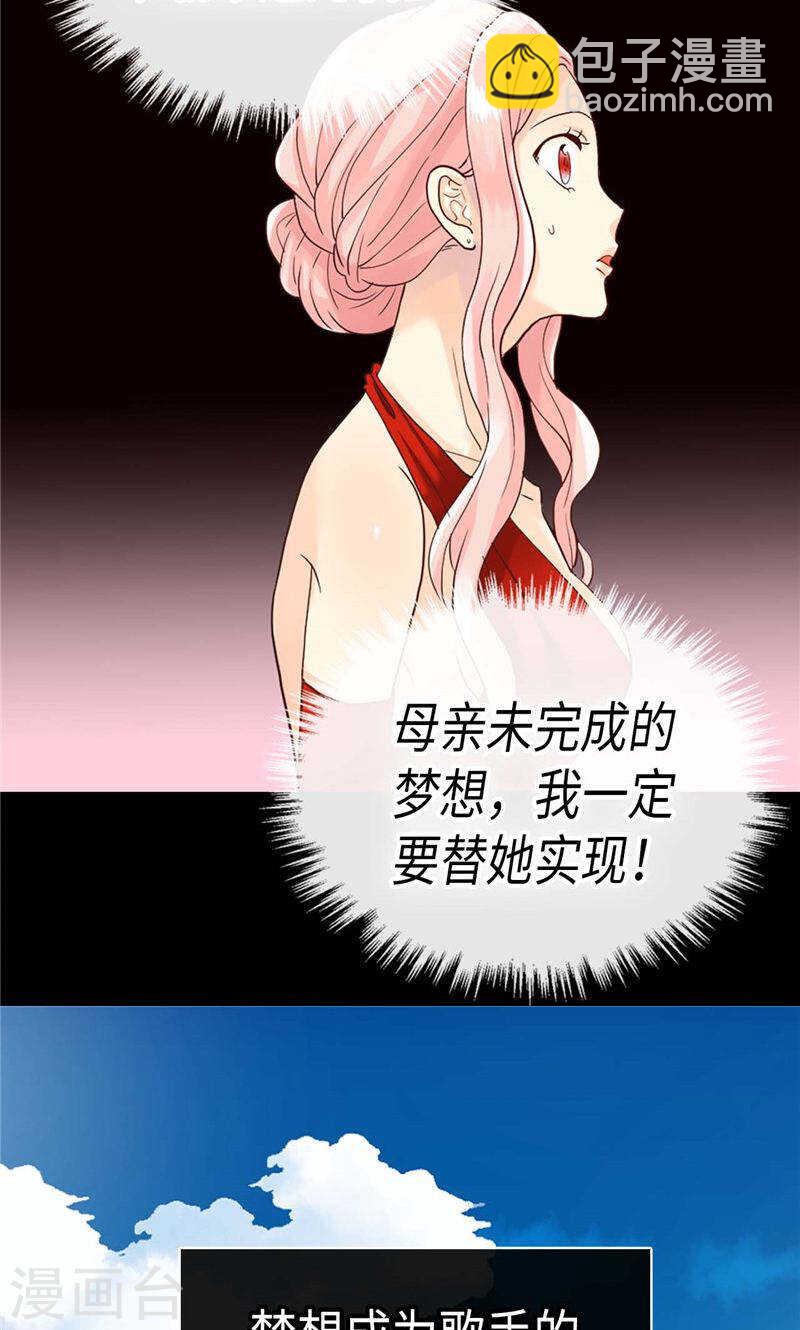 🍜异世界皇妃 第194话 给你个眼神自行体会 第18页