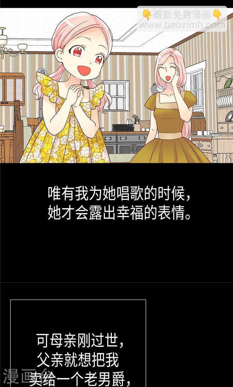 🍜异世界皇妃 第194话 给你个眼神自行体会 第20页