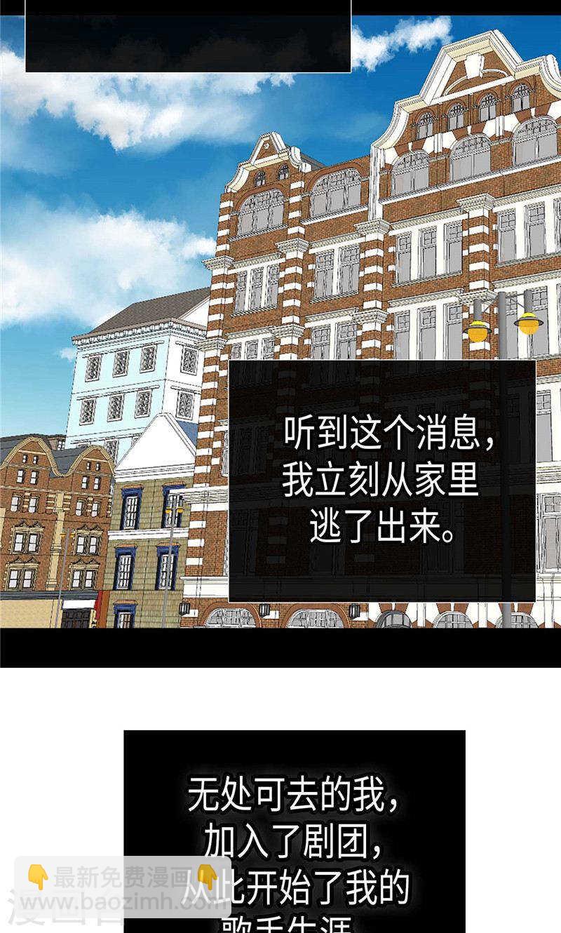 🍜异世界皇妃 第194话 给你个眼神自行体会 第21页