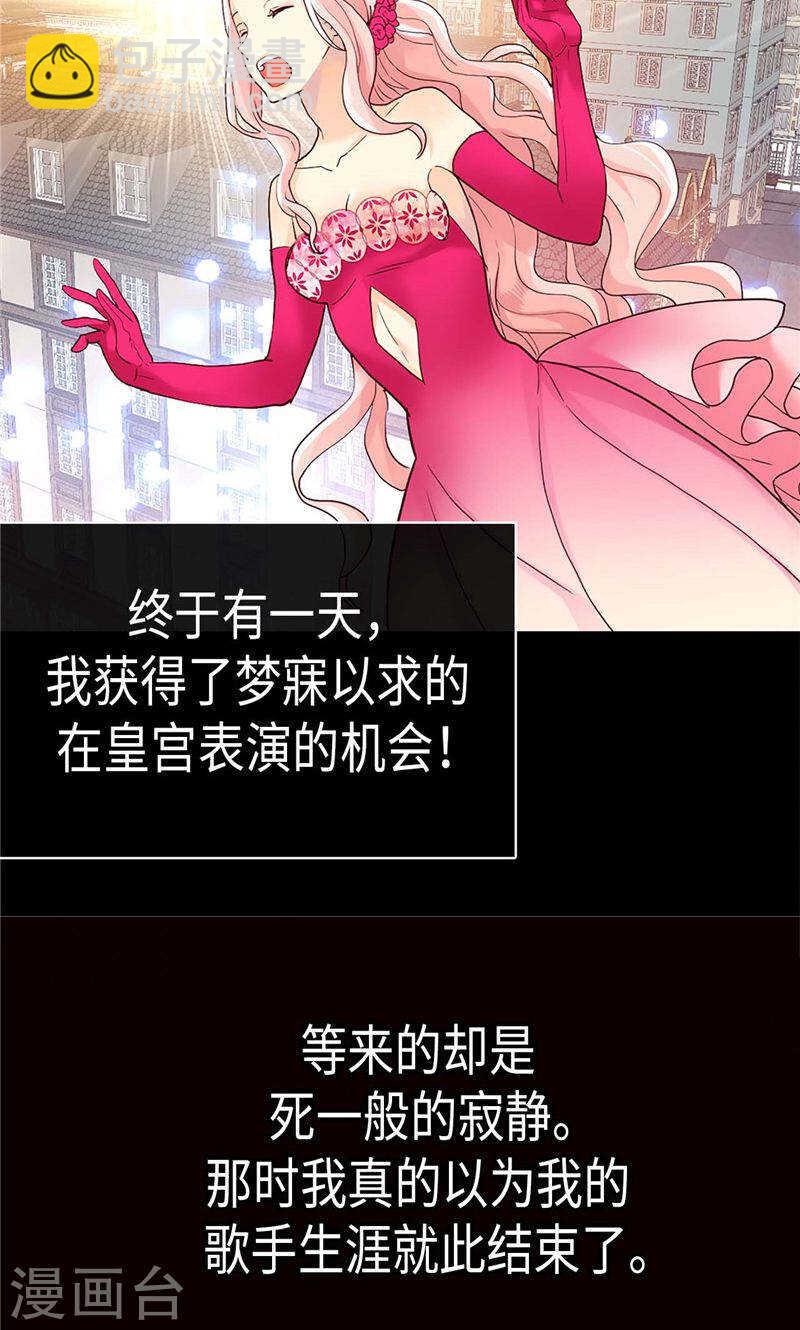 🍜异世界皇妃 第194话 给你个眼神自行体会 第23页