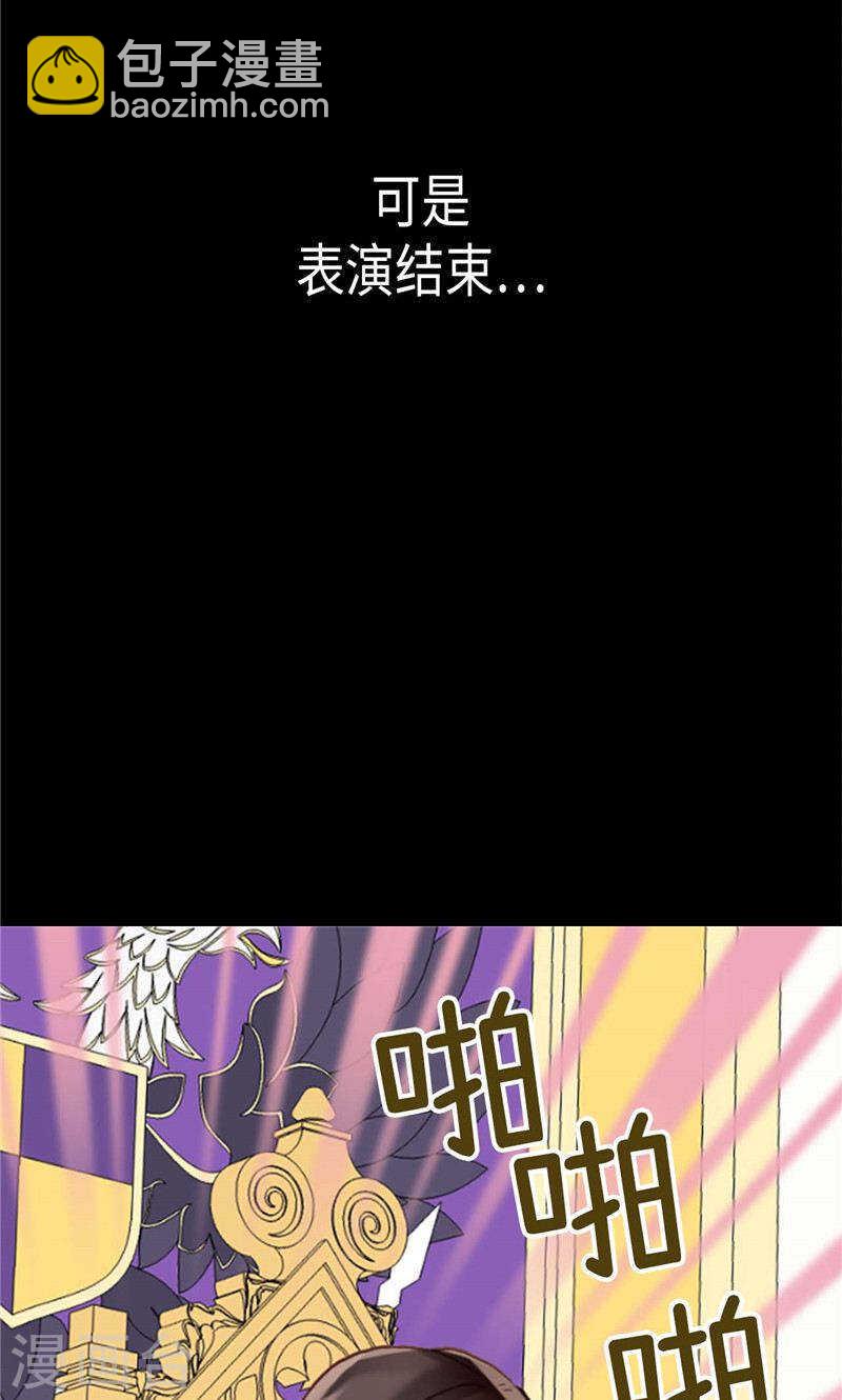 🍜异世界皇妃 第194话 给你个眼神自行体会 第25页