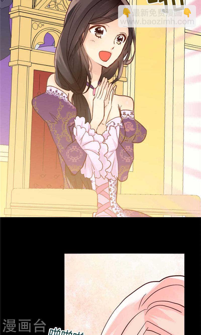 🍜异世界皇妃 第194话 给你个眼神自行体会 第26页
