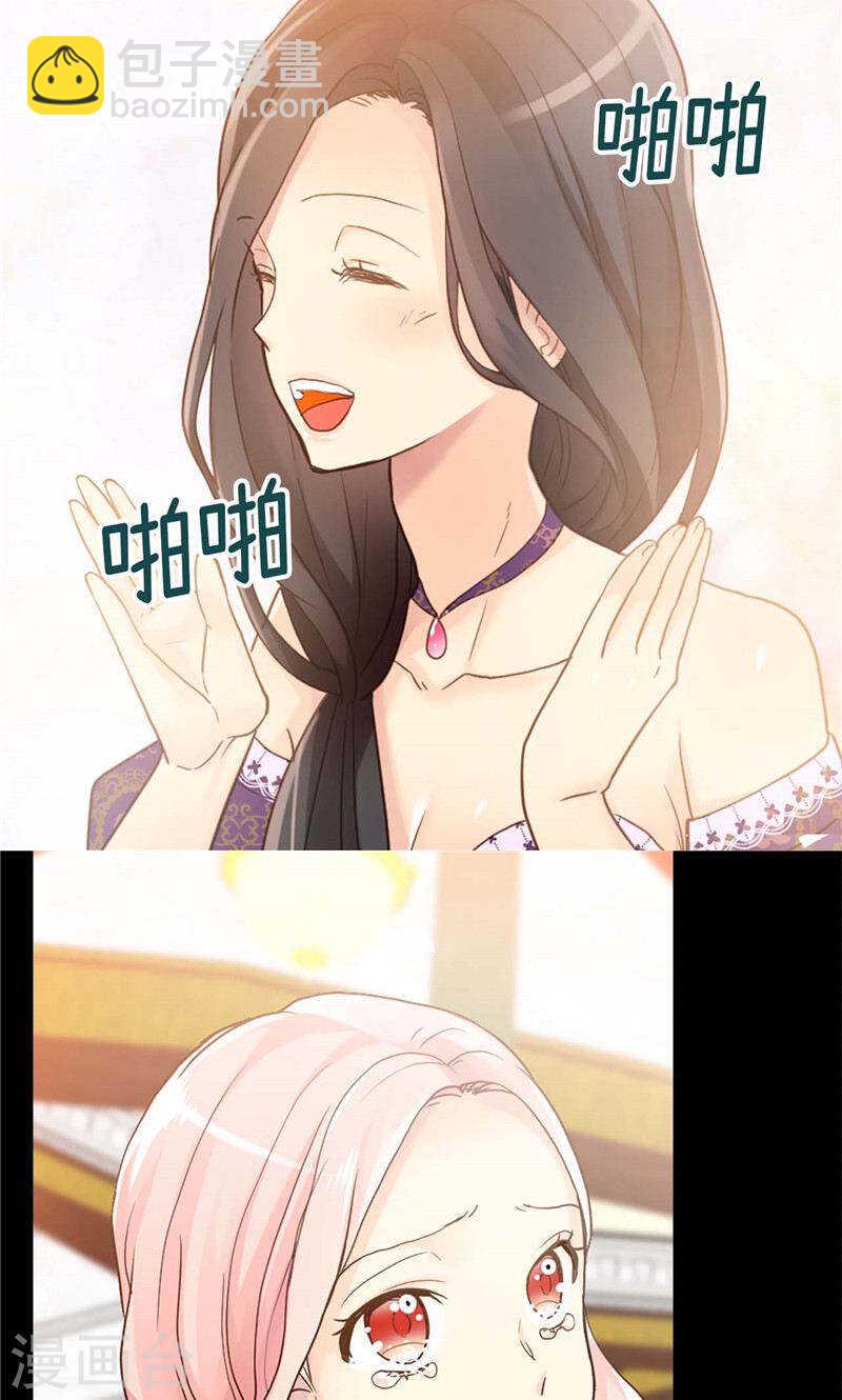 🍜异世界皇妃 第194话 给你个眼神自行体会 第29页