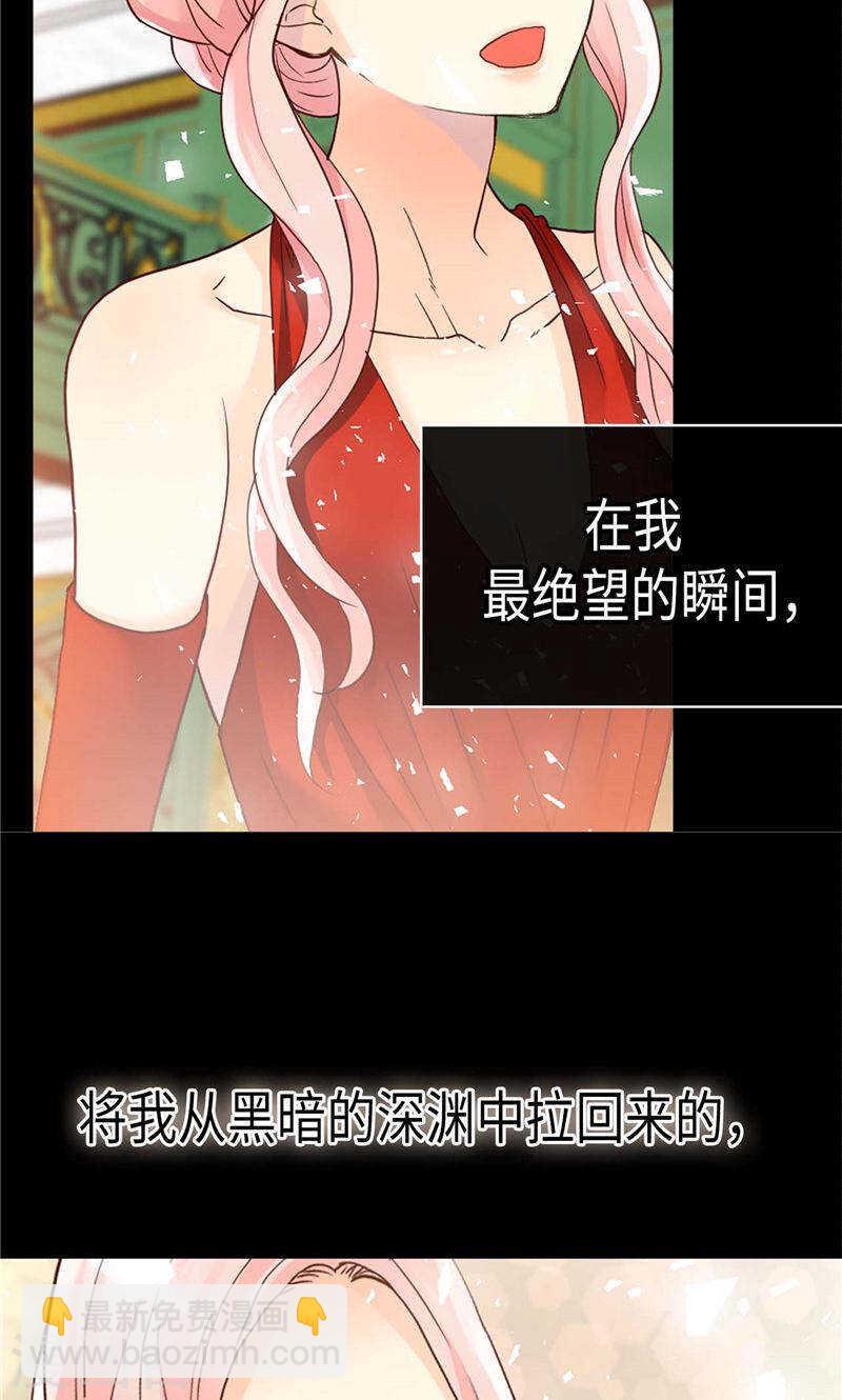 🍜异世界皇妃 第194话 给你个眼神自行体会 第30页