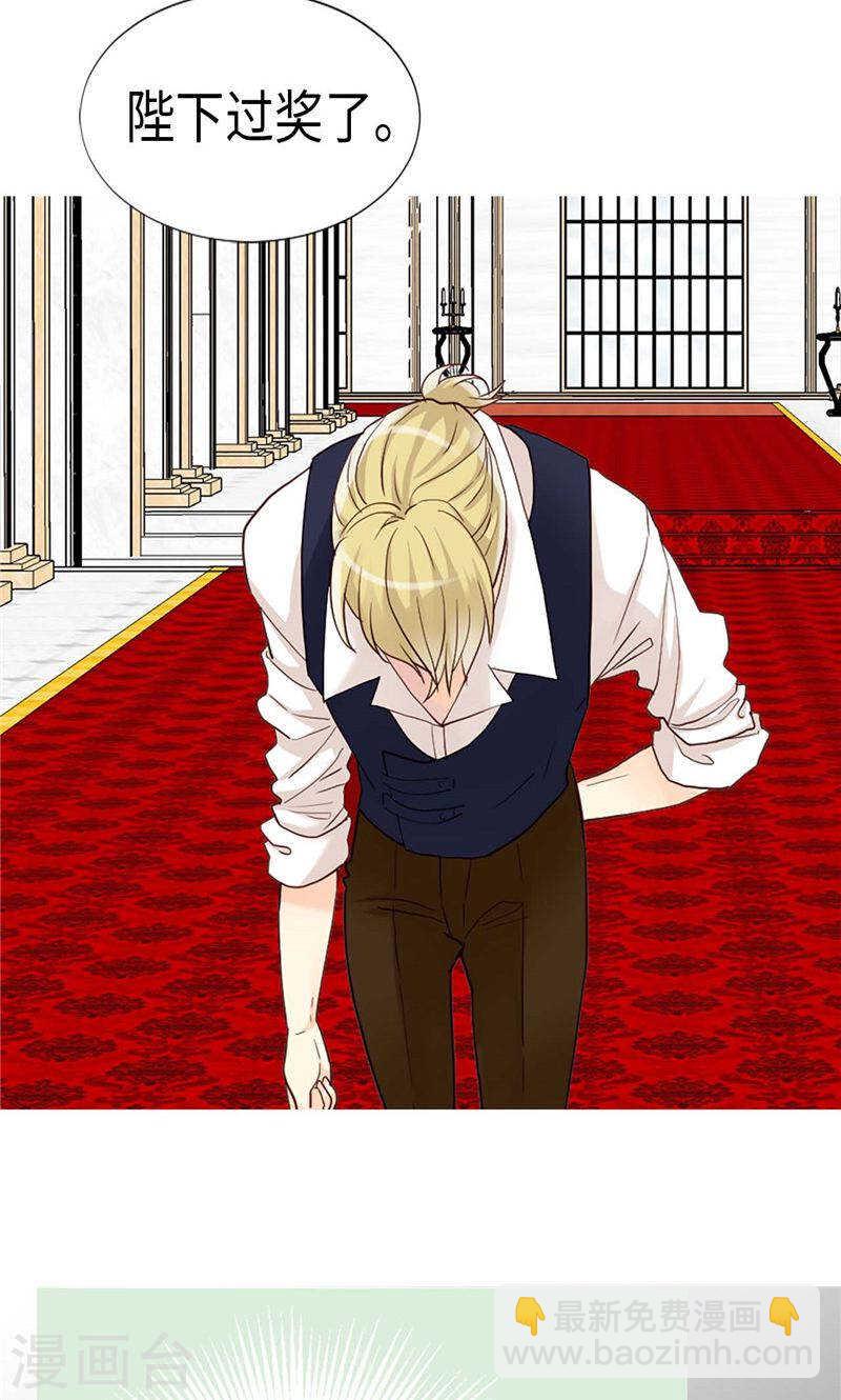 🍜异世界皇妃 第194话 给你个眼神自行体会 第6页