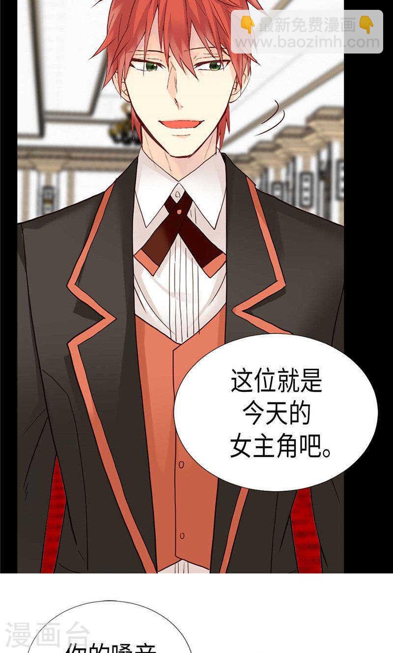 🍜异世界皇妃 第194话 给你个眼神自行体会 第9页