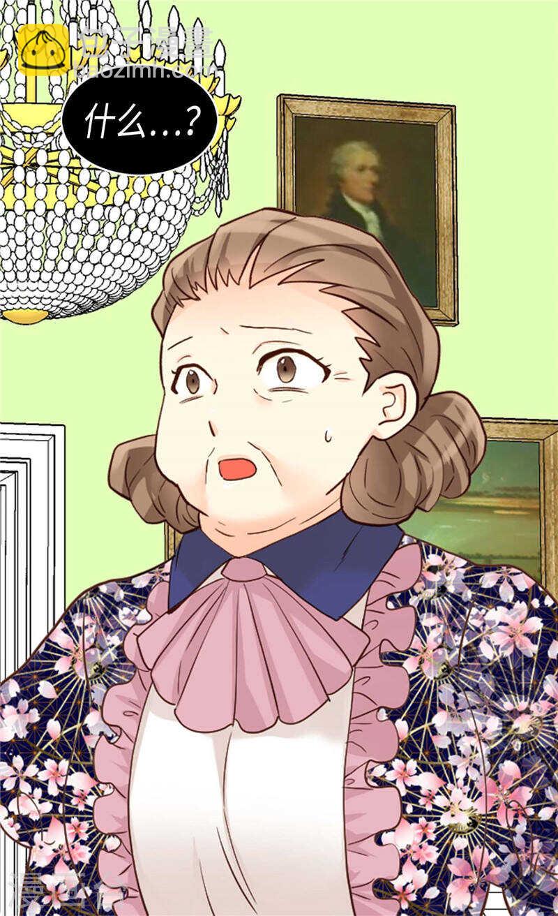 🍜异世界皇妃 第196话 私通之罪 第12页