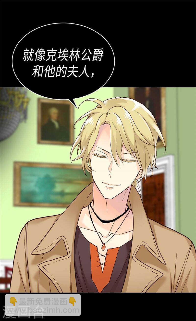 🍜异世界皇妃 第196话 私通之罪 第13页