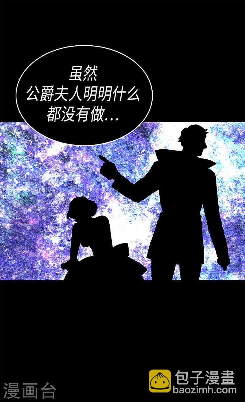 🍜异世界皇妃 第196话 私通之罪 第15页