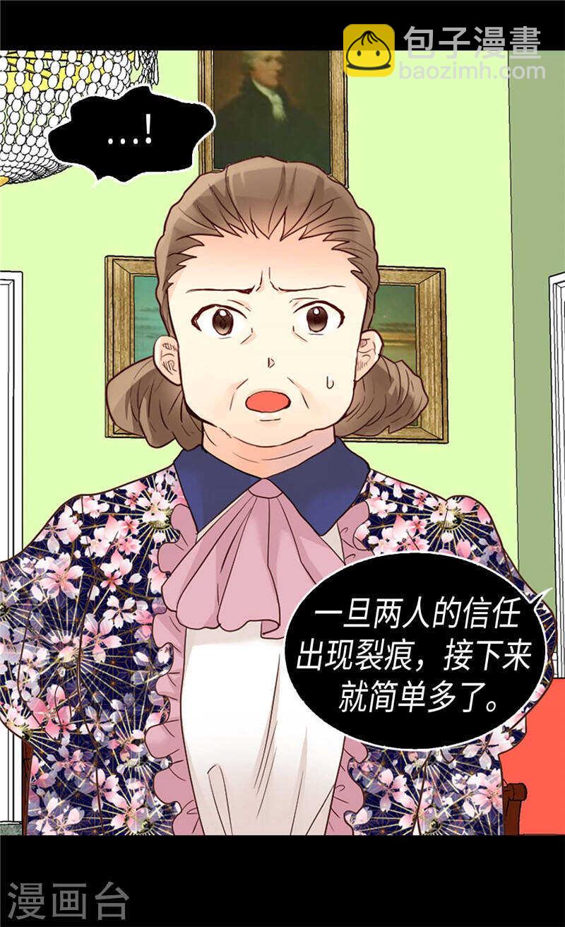 🍜异世界皇妃 第196话 私通之罪 第16页