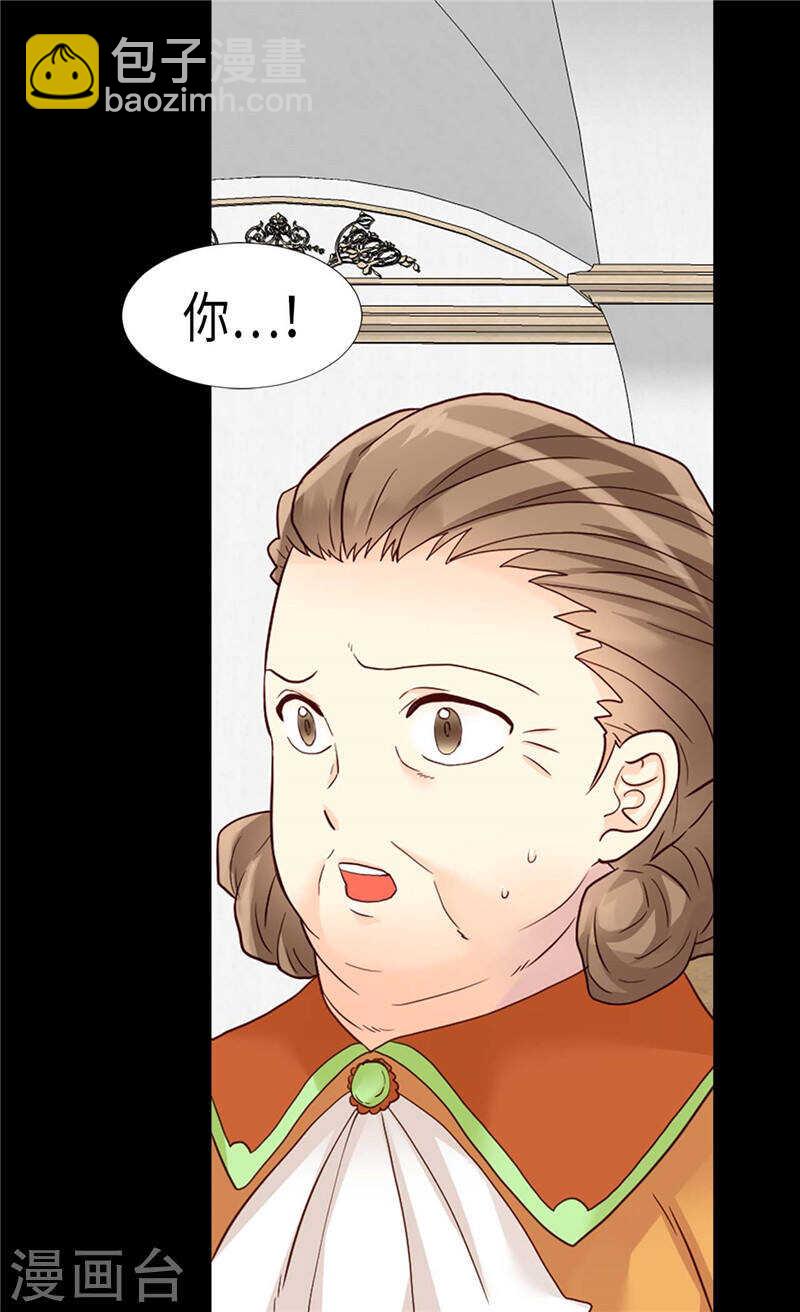 🍜异世界皇妃 第196话 私通之罪 第23页