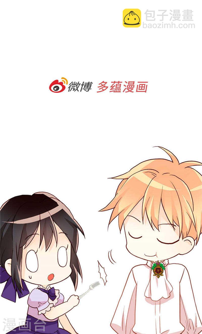 🍜异世界皇妃 第196话 私通之罪 第29页