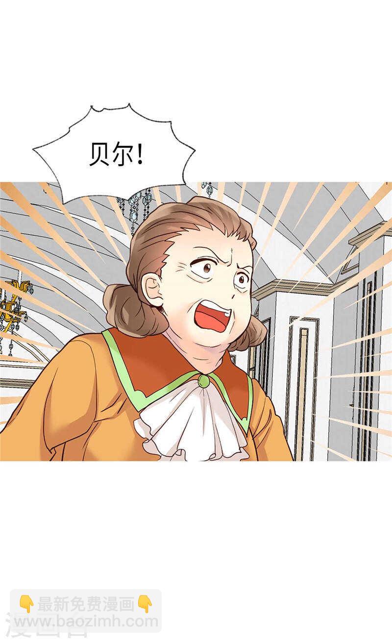 🍜异世界皇妃 第196话 私通之罪 第7页