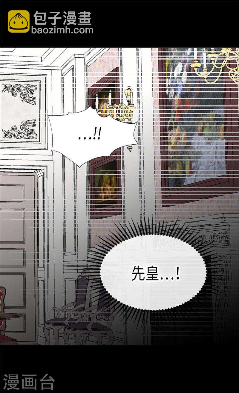 🍜异世界皇妃 第198话 信任已不在 第11页