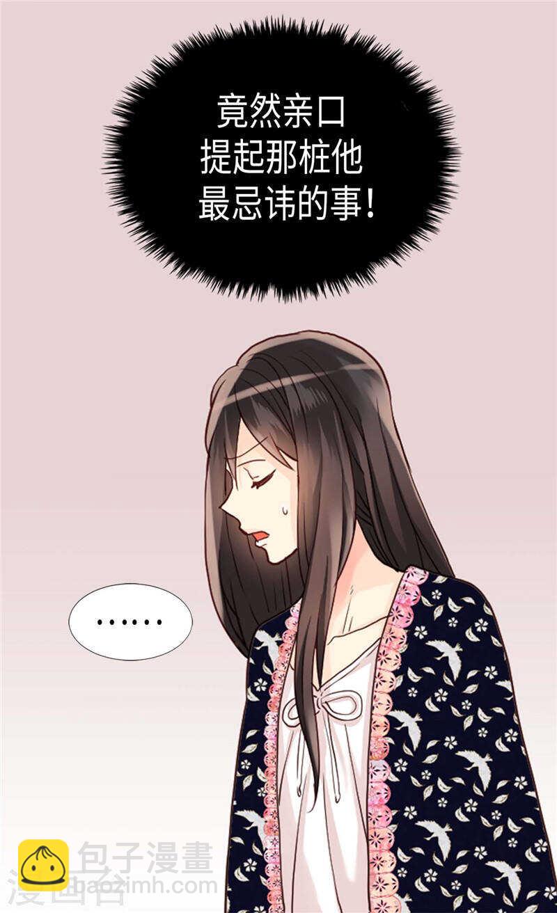 🍜异世界皇妃 第198话 信任已不在 第13页