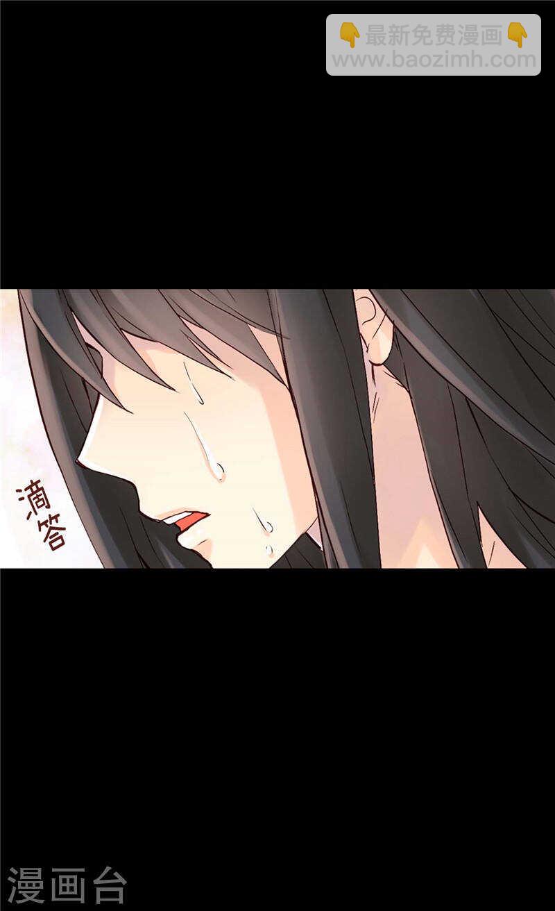 🍜异世界皇妃 第198话 信任已不在 第14页