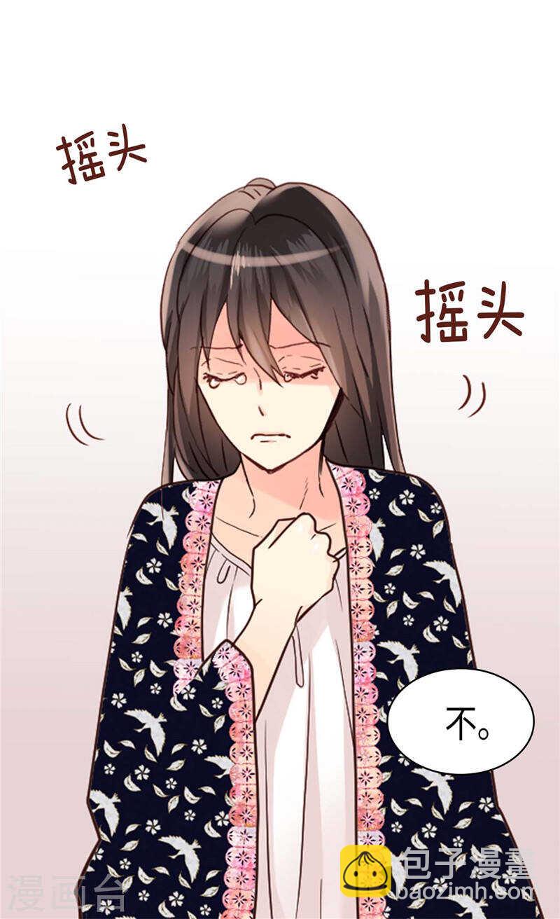 🍜异世界皇妃 第198话 信任已不在 第20页