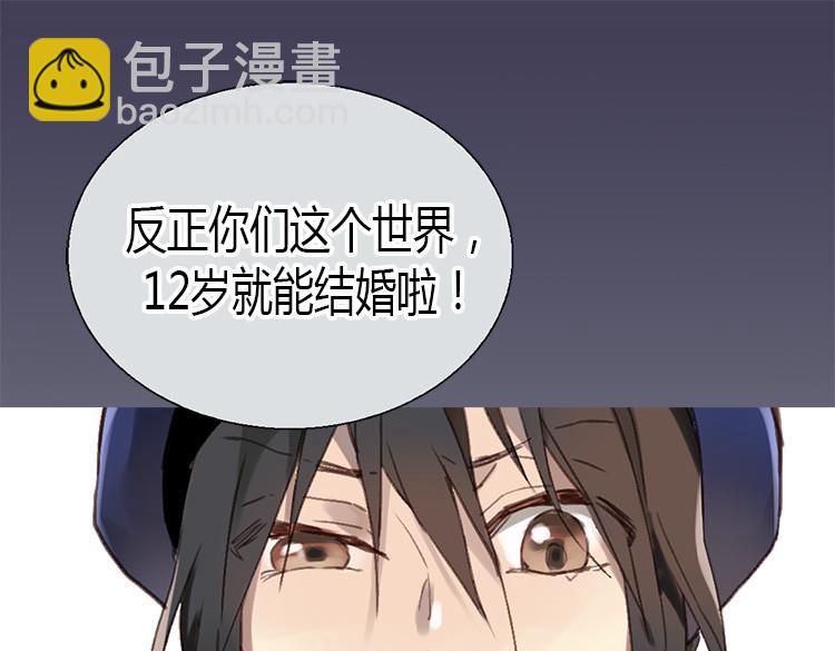 🍜异世界皇妃 第2话 进宫 第15页