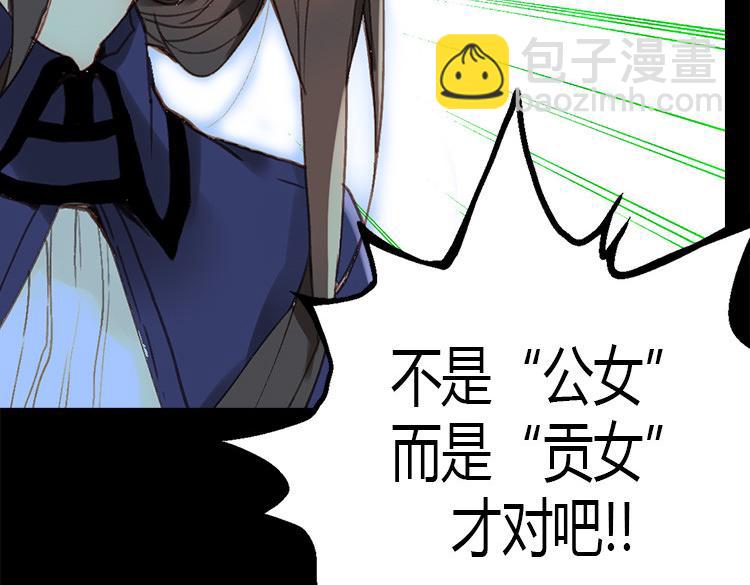 🍜异世界皇妃 第2话 进宫 第22页