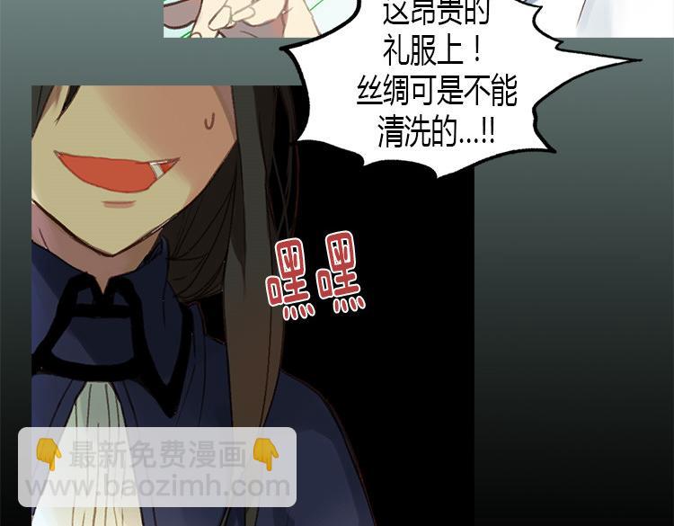 🍜异世界皇妃 第2话 进宫 第28页