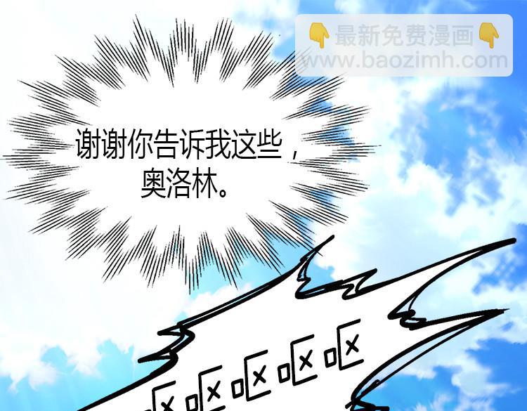 🍜异世界皇妃 第2话 进宫 第30页
