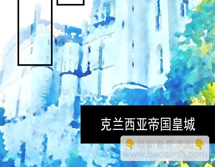 🍜异世界皇妃 第2话 进宫 第34页