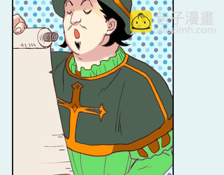 🍜异世界皇妃 第2话 进宫 第37页