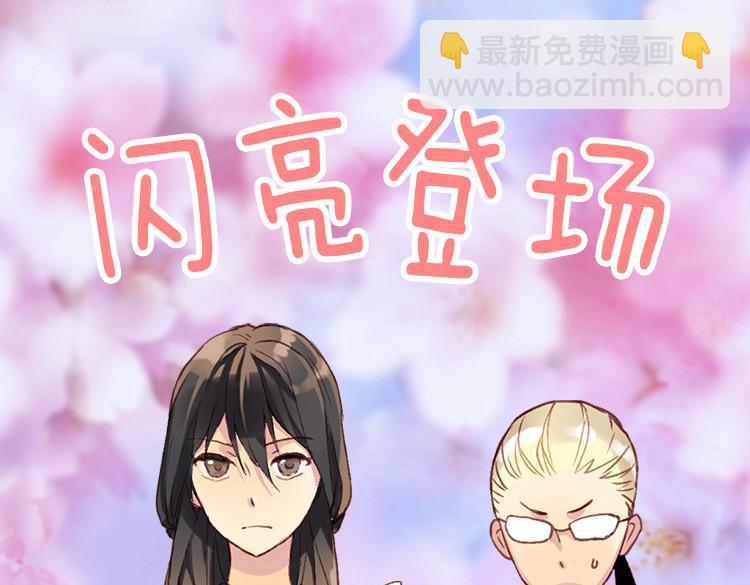 🍜异世界皇妃 第2话 进宫 第39页