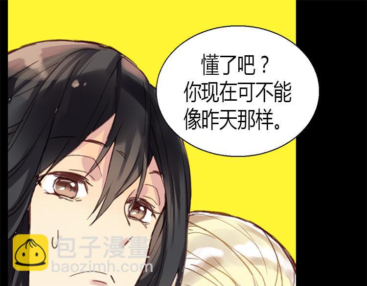 🍜异世界皇妃 第2话 进宫 第42页