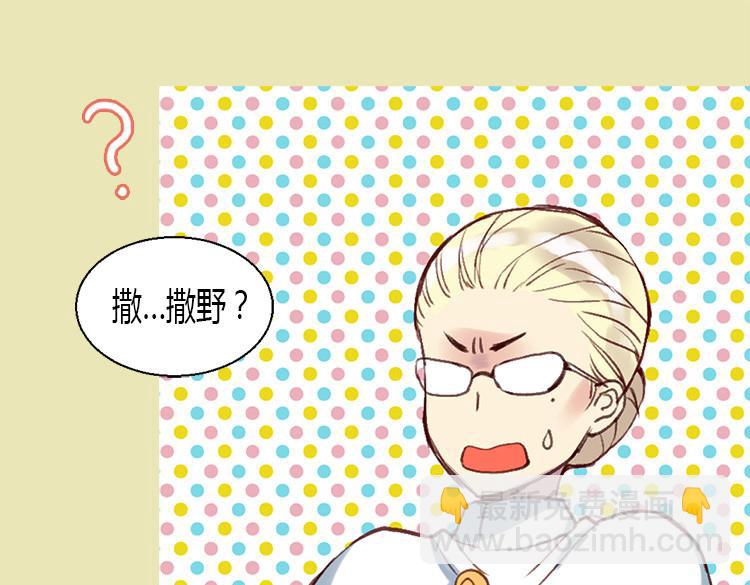 🍜异世界皇妃 第2话 进宫 第6页