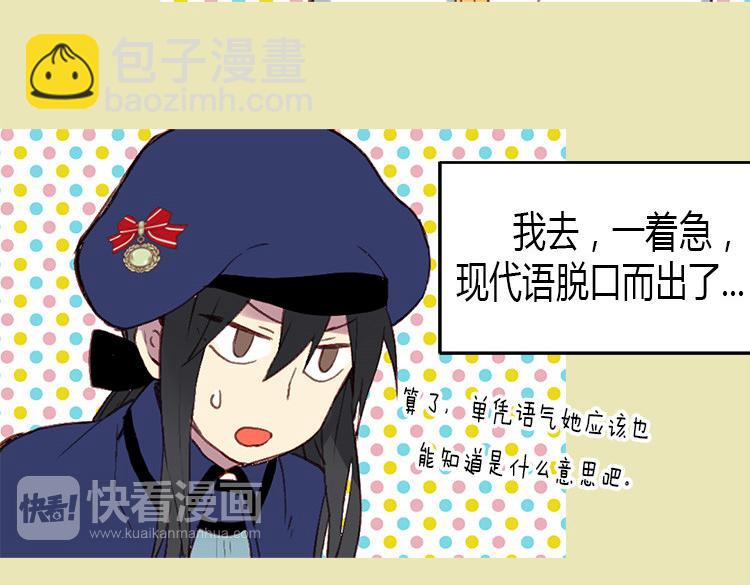 🍜异世界皇妃 第2话 进宫 第7页