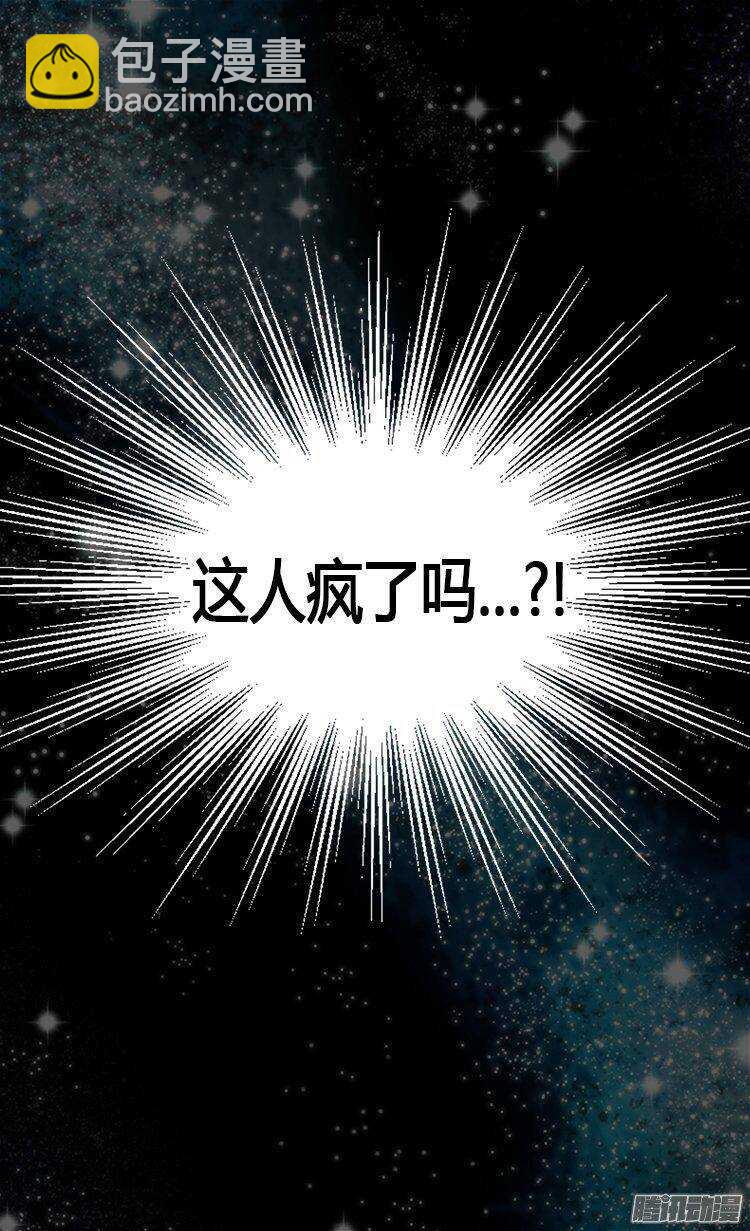 🍜异世界皇妃 第20话 演戏 第25页