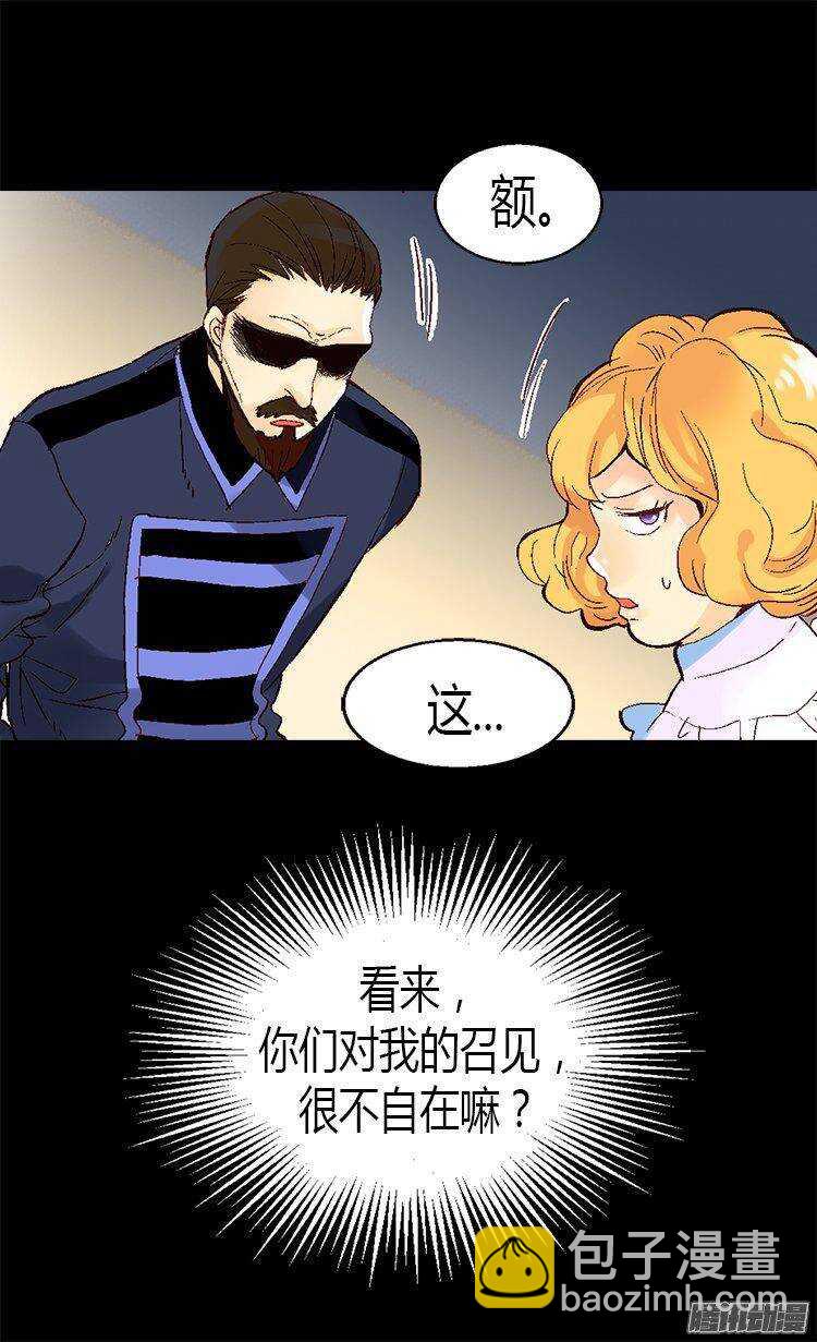 🍜异世界皇妃 第20话 演戏 第3页