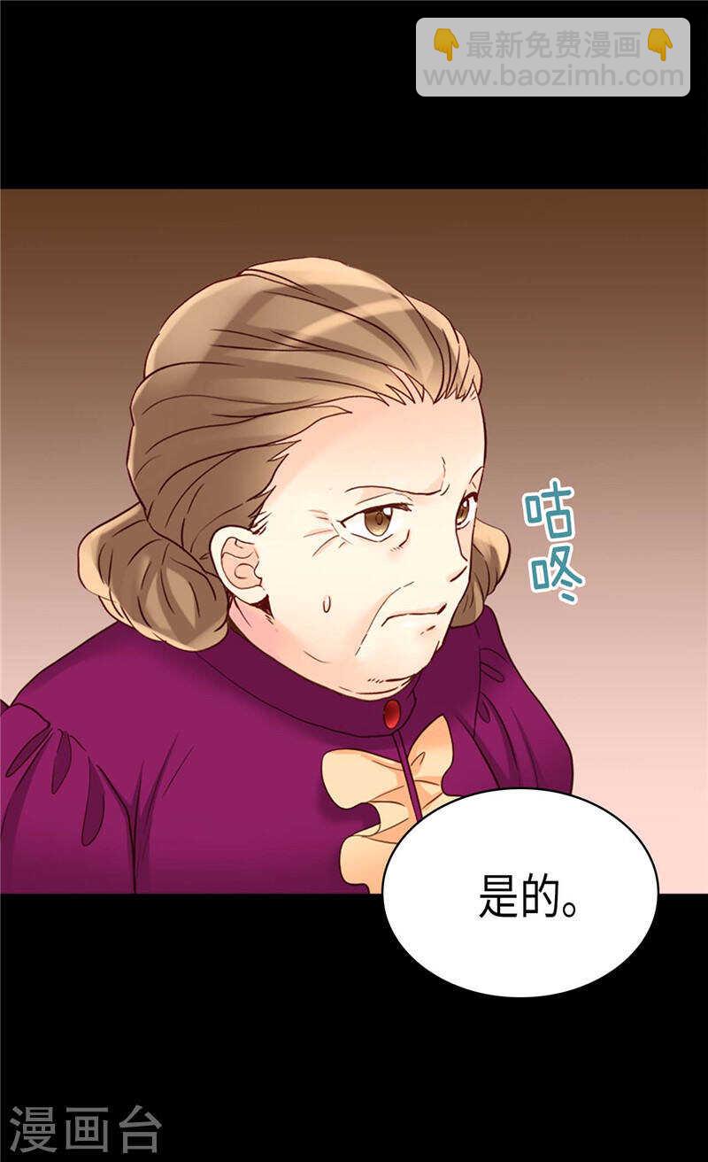 🍜异世界皇妃 第200话 第一皇妃候补 第13页