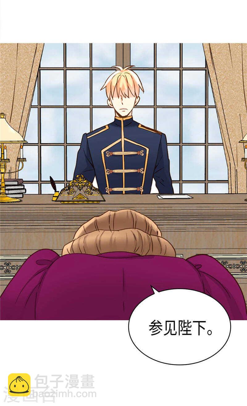 🍜异世界皇妃 第200话 第一皇妃候补 第3页