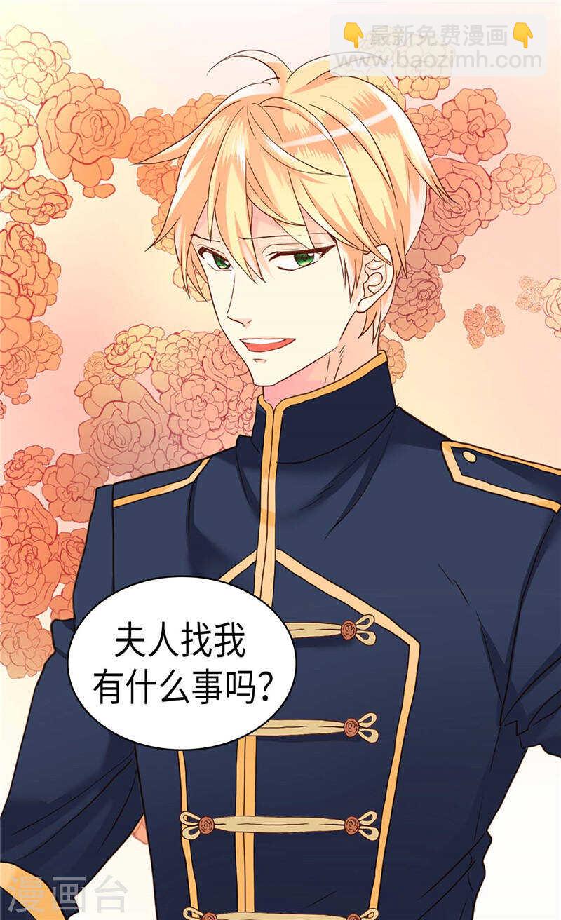 🍜异世界皇妃 第200话 第一皇妃候补 第4页