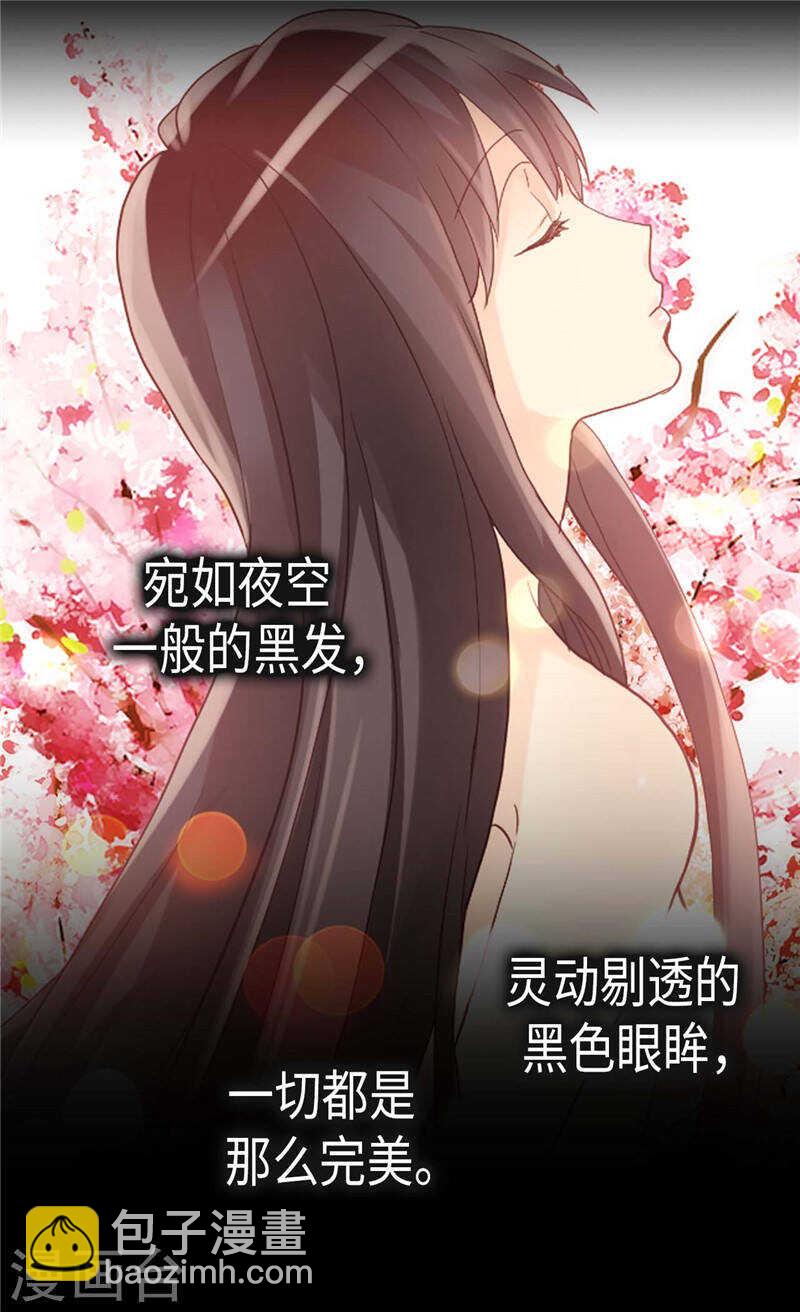 🍜异世界皇妃 第202话 一切都在计划中 第12页