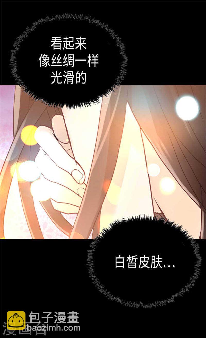 🍜异世界皇妃 第202话 一切都在计划中 第13页