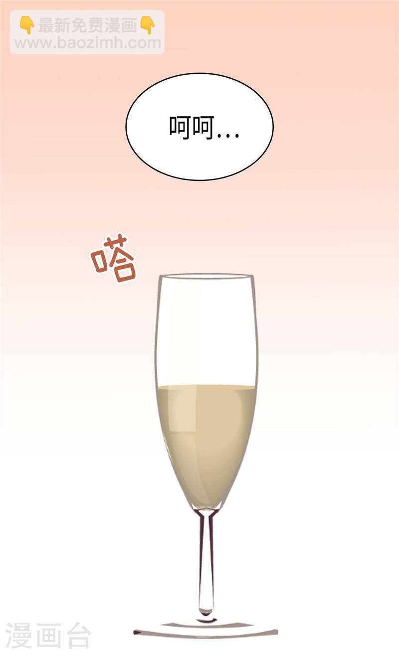 🍜异世界皇妃 第202话 一切都在计划中 第2页