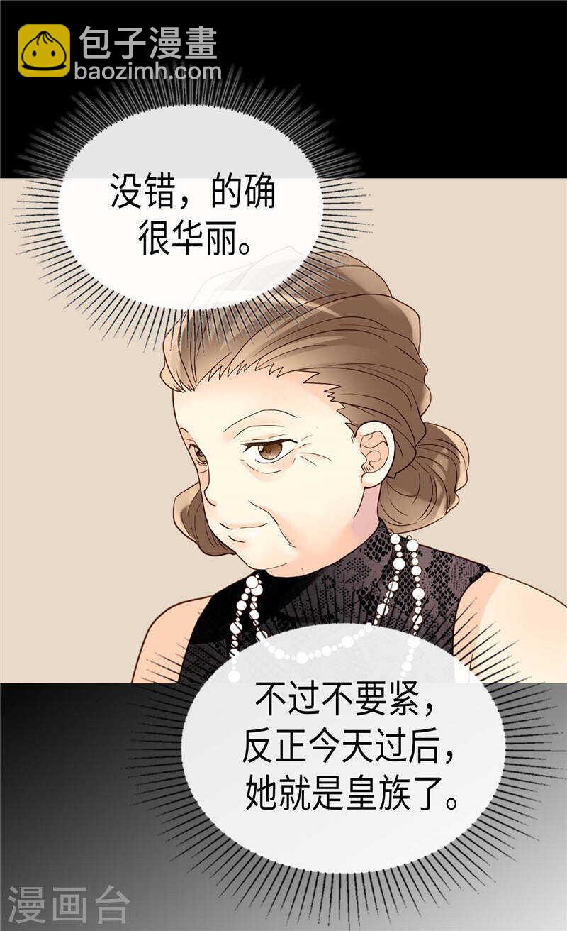 🍜异世界皇妃 第202话 一切都在计划中 第22页
