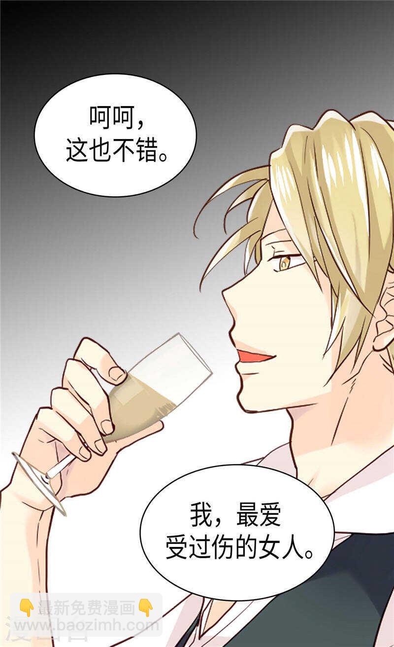 🍜异世界皇妃 第202话 一切都在计划中 第8页