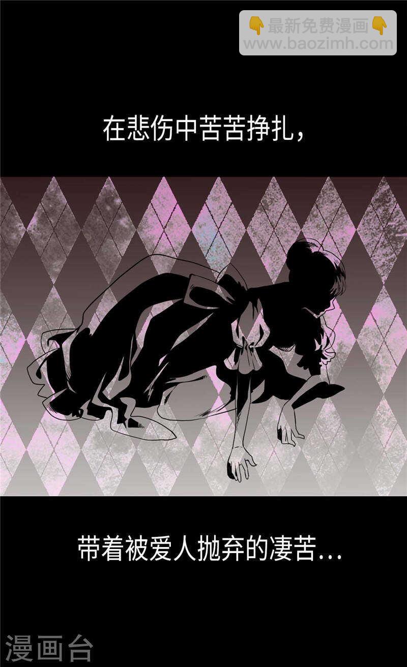 🍜异世界皇妃 第202话 一切都在计划中 第9页