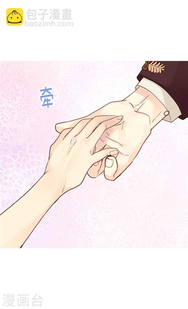 🍜异世界皇妃 第204话 一切都是骗局 第13页