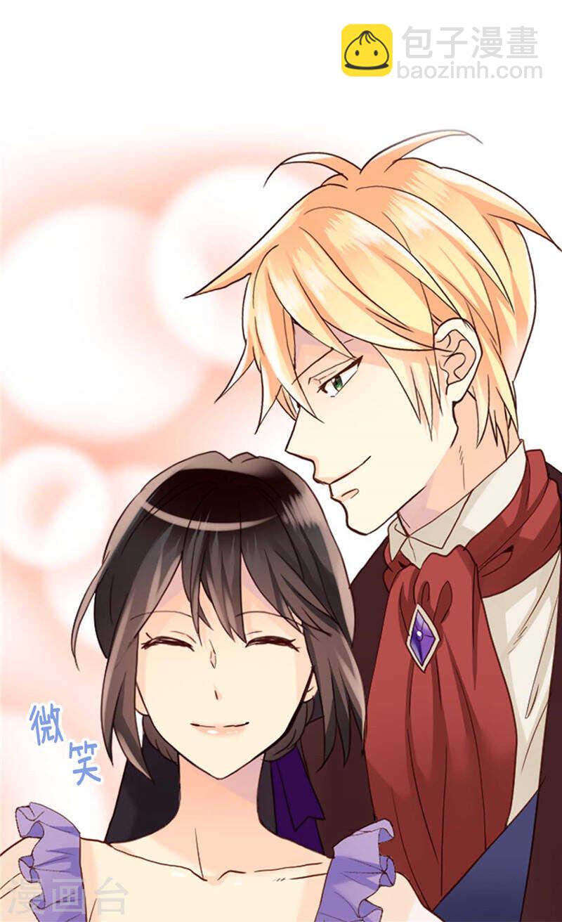 🍜异世界皇妃 第204话 一切都是骗局 第16页